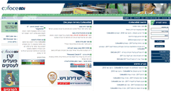 Desktop Screenshot of bdi.co.il