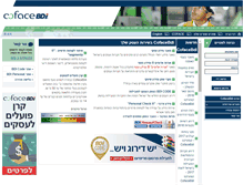 Tablet Screenshot of bdi.co.il